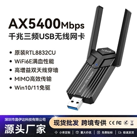 无线网卡;蓝牙适配器;其他网络设备