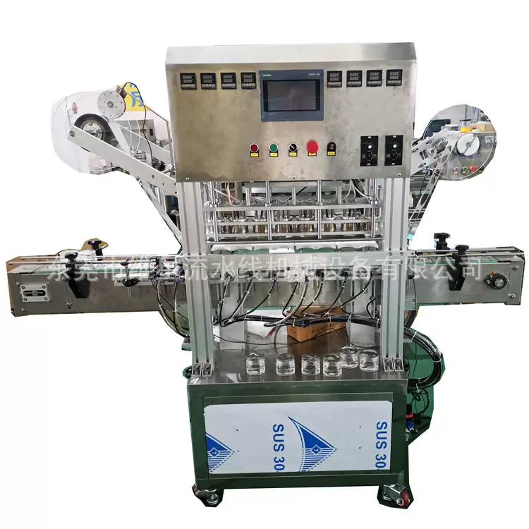 香薰膏铝箔封口机塑料膜封口机薄膜封口机热压封口机自动封口