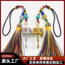 中式民族风合金六字钥匙扣挂件包挂金属配件转桶挂件礼物挂饰五彩