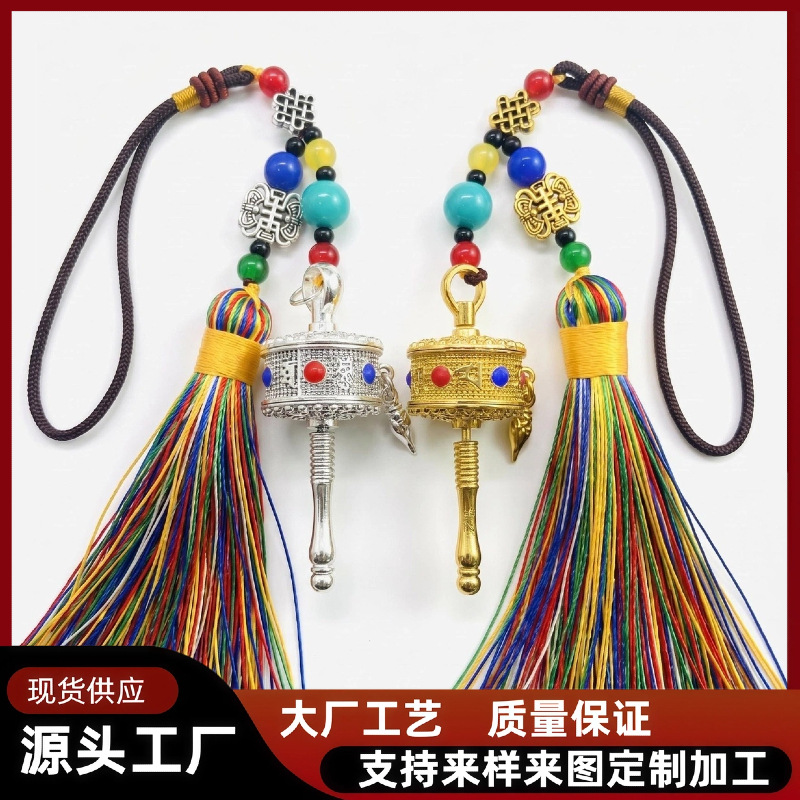 中式民族风合金六字钥匙扣挂件包挂金属配件转桶挂件礼物挂饰五彩
