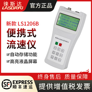 ��˹�_��yʽ���كxLS1206B�ӵ��������ٜy���x���{���ٱO�y�x