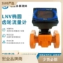 马来西亚土耳其油品测量流量计