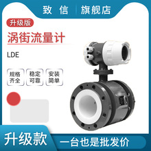 LDE           智能型电磁流量计