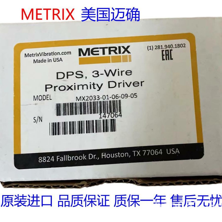 METRIX迈确MX2020/RCM-05 MX2020/SAM-01-01-05 MX2020/UMM-05