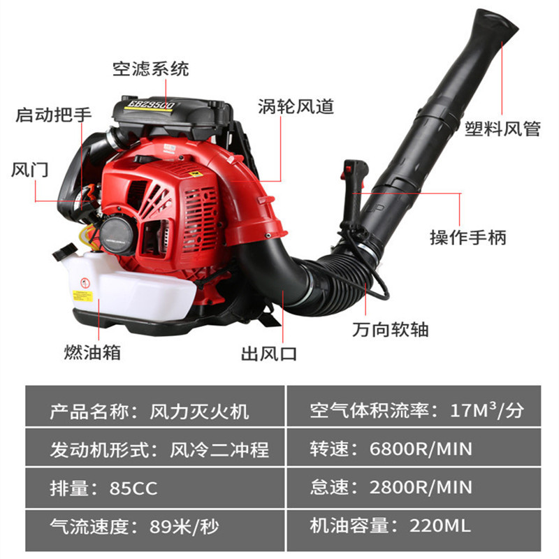 森林防火 汽油吹风机二冲程风力吹风机背负式工地除尘消防吹风机