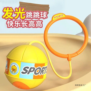 Children's Toy Bouncing Ball Flash Swing Bouncing Ball Luminous Elastic Ball Foot Ring Set for Boys and Girls Bouncing Sports