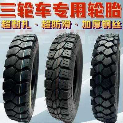Tricycle tires front and Electric tricycle tires