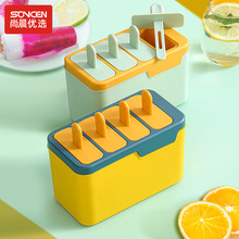 冰棍模具有盖4连制冰盒创意家用冰棒冰淇淋制冰格DIY雪糕模具