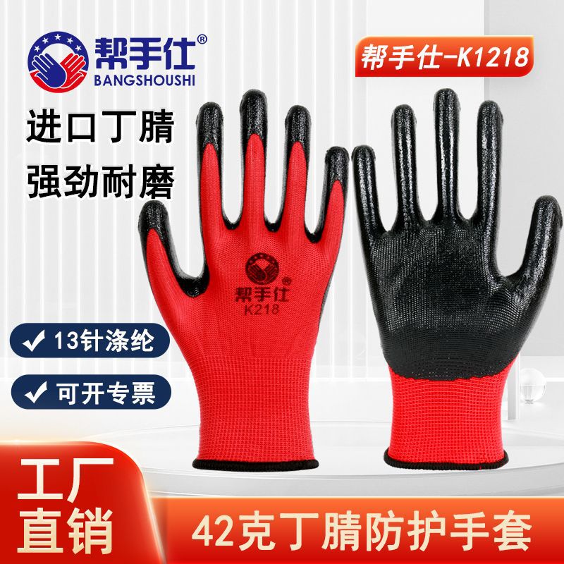 劳保手套加厚丁腈挂胶浸胶尼龙13针防滑防油耐磨工地日常干活手套
