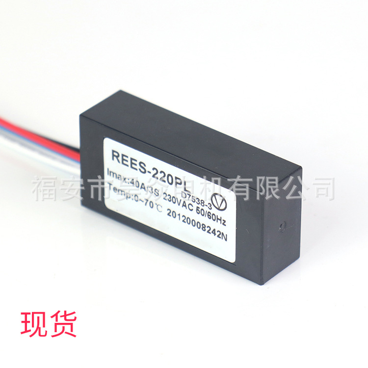 电子离心开关REES-220PL启动电容电子式电子离心开关单相电机