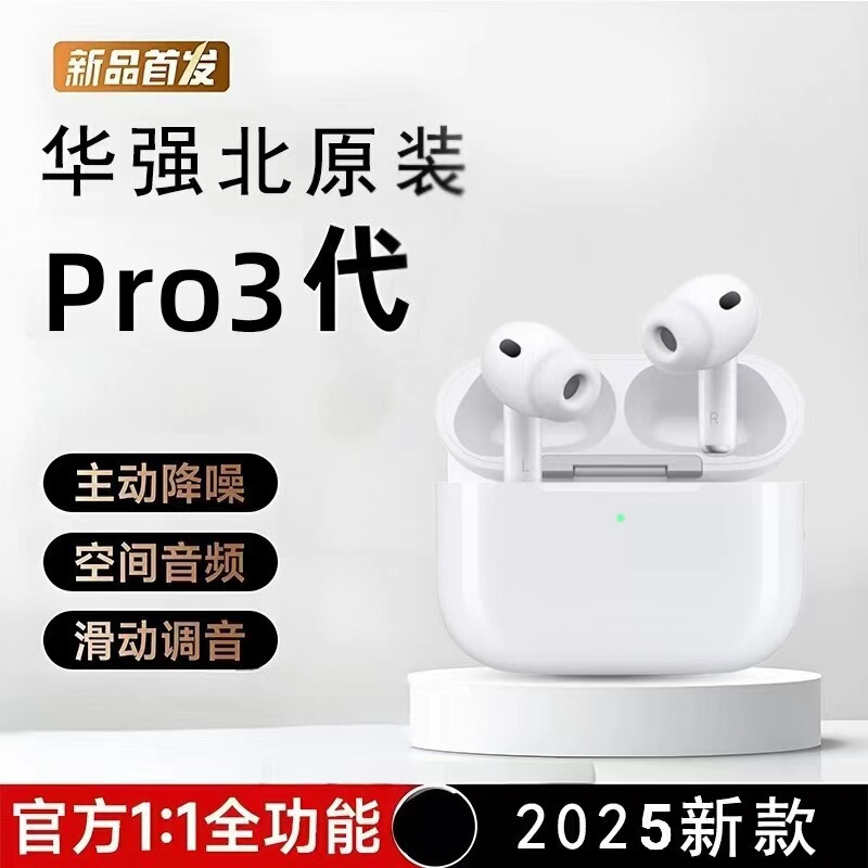 Huaqiangbei Pro3 Fifth, Sixth, and Seventh Generation True Wireless Bluetooth Earphones with Noise Reduction, Heart Rate Monitoring, and Long Battery Life