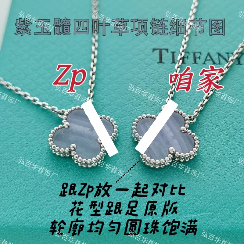Van Gogh High-End Classic Four-Leaf Clover Purple Chalcedony Necklace Medium-Sized Single Flower Necklace Birthday Gift Light Luxury Direct Sale from Manufacturer Van Gogh High-End Classic Four-Leaf Clover Purple Chalcedony Necklace Medium-Sized Single Flower Necklace Birthday Gift Light Luxury Direct Sale from Manufacturer