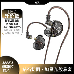 楽斐le2メーカー直営で耳に入るhifiの携帯電話ゲームの有線イヤホンを交換できます。