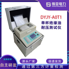 ������Ե�ͽ��ǿ�Ȳ����� DYJY-A0T1������Ե����ѹ������ ����