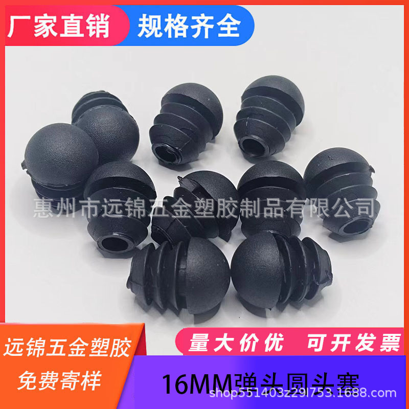 16mm圆管圆头内塞管 塞塑料堵头塑料胶塞钢管塑料堵头封头管内塞