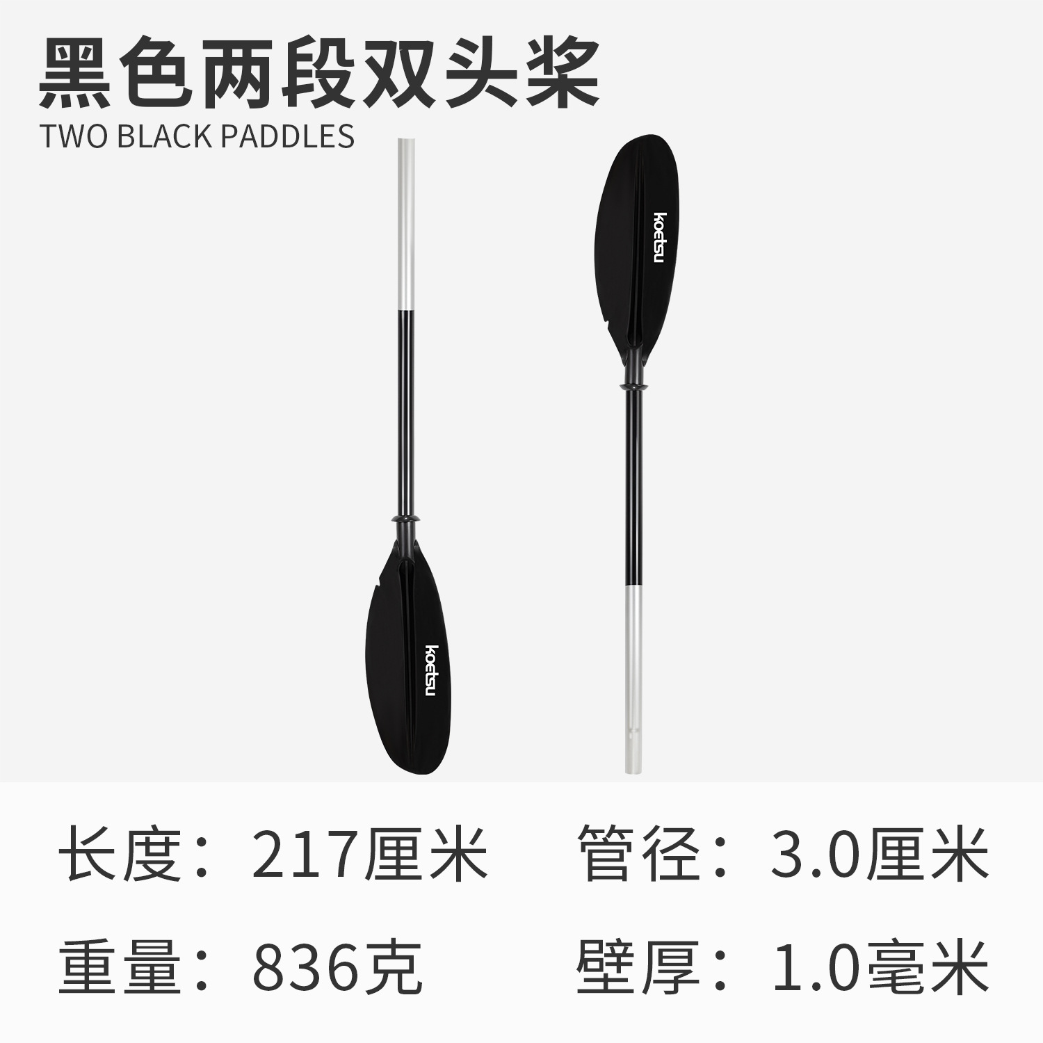 ブラック二段ダブルオール