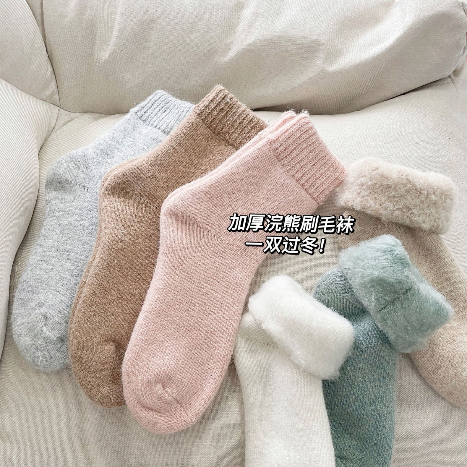 一雙過冬！襪子女冬天加厚保暖刷毛女襪純色中筒襪長堆堆厚襪子