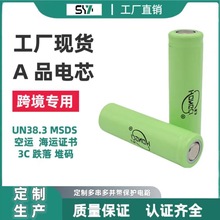����14500 3.7V�늳�500mah����С�L��LED��UN38.3 MSDS���Sֱ�N