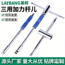 1/2加长杆可换头延长杆万向转换头三用连接杆扳手T型套筒接杆