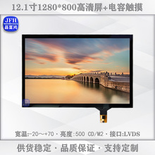 12.1������|���� ��Ļ���� 1280*800ģ�M�˙C�t�������׼�ģ�K