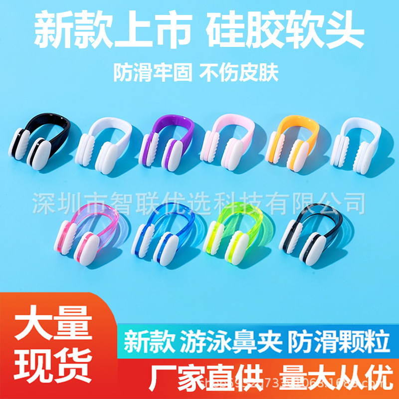 Cross-Border Preferred Bulk Swimming Nose Clip, Soft, Comfortable, Anti-Choking Particles, Anti-Slip Models, Complete Colors, Factory Ready Stock Cross-Border Preferred Bulk Swimming Nose Clip, Soft, Comfortable, Anti-Choking Particles, Anti-Slip Models, Complete Colors, Factory Ready Stock