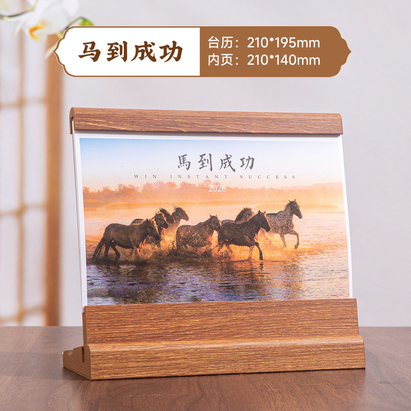 千里江山图木架台历批发商务办公桌面日历创意广告定制中式美学|undefined
