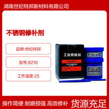 世纪特邦小颗粒金属耐磨陶瓷颗粒涂层胶耐磨涂层耐磨修补胶 8216