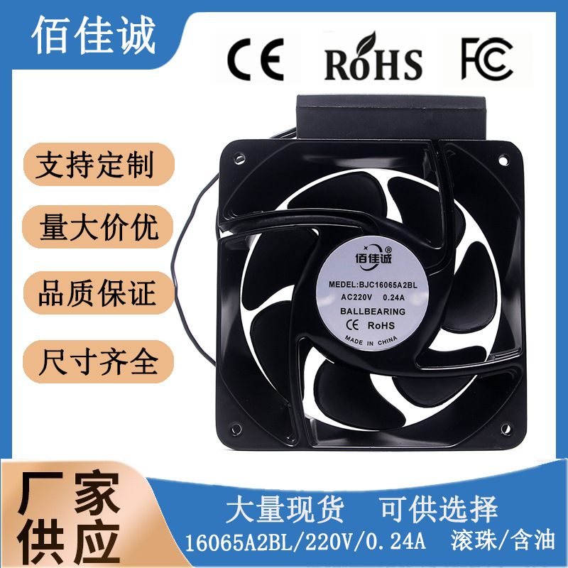 16065 Ac 220V Industrial Cabinet Large Air Volume Axial Flow Fan 160*160*65mm