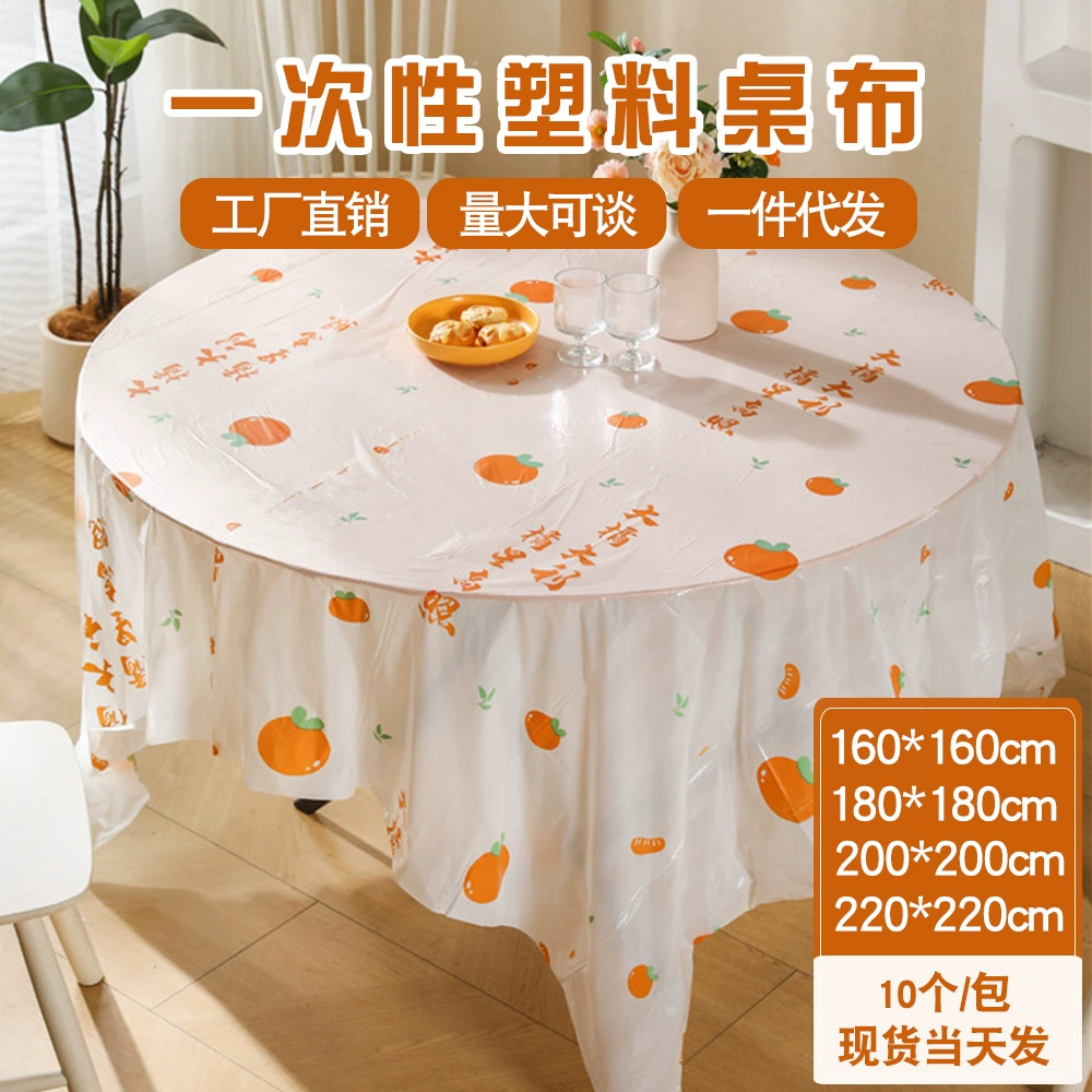 Одноразовая скатерть, прямоугольная круглая скатерть, доступная роскошная высококачественная вечеринка, новогодняя утолщенная водонепроницаемая и маслостойкая бесплатная