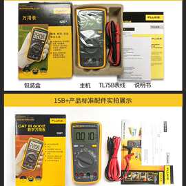 FLUKE数字万用表15B+17B+18B+12E+101手机汽修电工家电维修