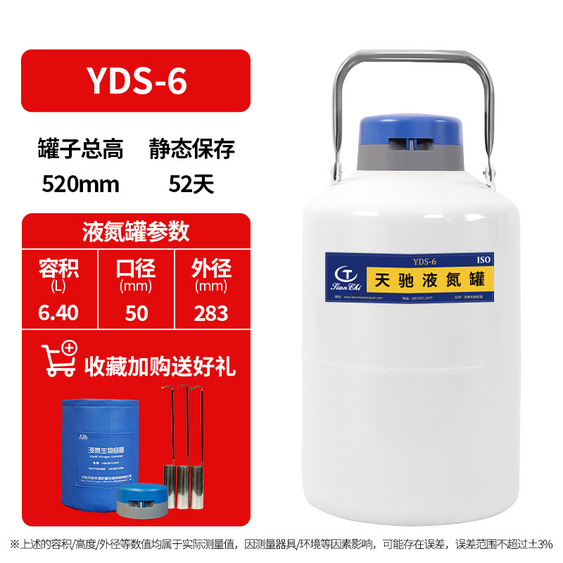 TC 6 liters 50 free 3 buckets 1 lock cover 1 protective sleeve