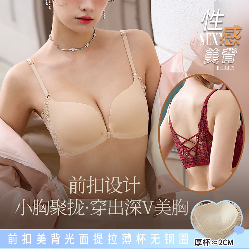8098 Front-Clasp Bra Sexy French Lace Cross-Back Small Chest Push-Up Non-Padded Wireless Lingerie Set