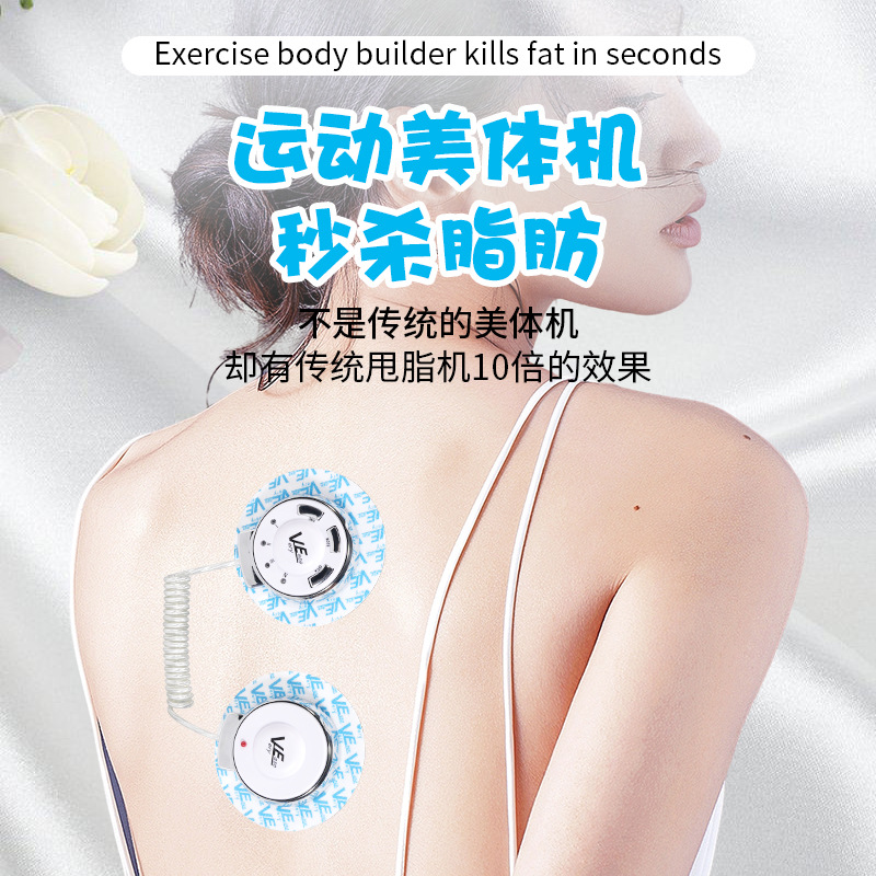 新品VE美體塑形腰腹按摩器家用瘦身燃脂甩脂推脂機健身按摩儀廠家