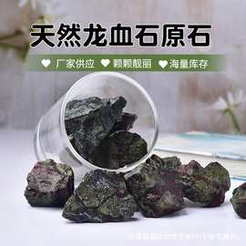 天然龙血石原石水晶原石批发 香薰扩香石大颗粒水晶原石净化石