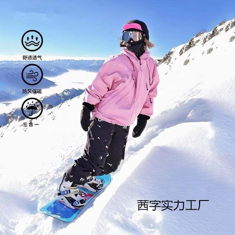 桃粉色冲锋衣女2025春季新款小个子三合一防水防风登山滑雪服|undefined