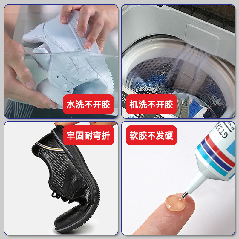 靴修理用接着剤、強力な革靴、布靴、スポーツシューズ用接着剤、柔らかい靴用接着剤、靴修理用特殊接着剤、靴修理用接着剤|undefined