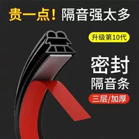 Противоугонная дверь уплотнения для спальни звукоизоляция, ветрозащитная дверь, противоударная дверь, деревянная дверь, зашитая дверь, самоклеящаяся резиновая лента