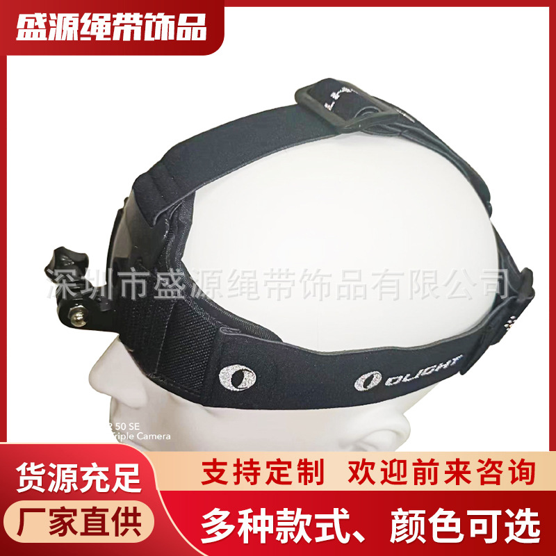 厂家高弹性提花头灯带矿灯带防滑夜骑钓户外骑行固定配件绑带批发