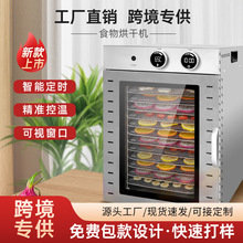 亚马逊智能旋钮干果机商用食物脱水机大容量烘果蔬水果食品烘干机
