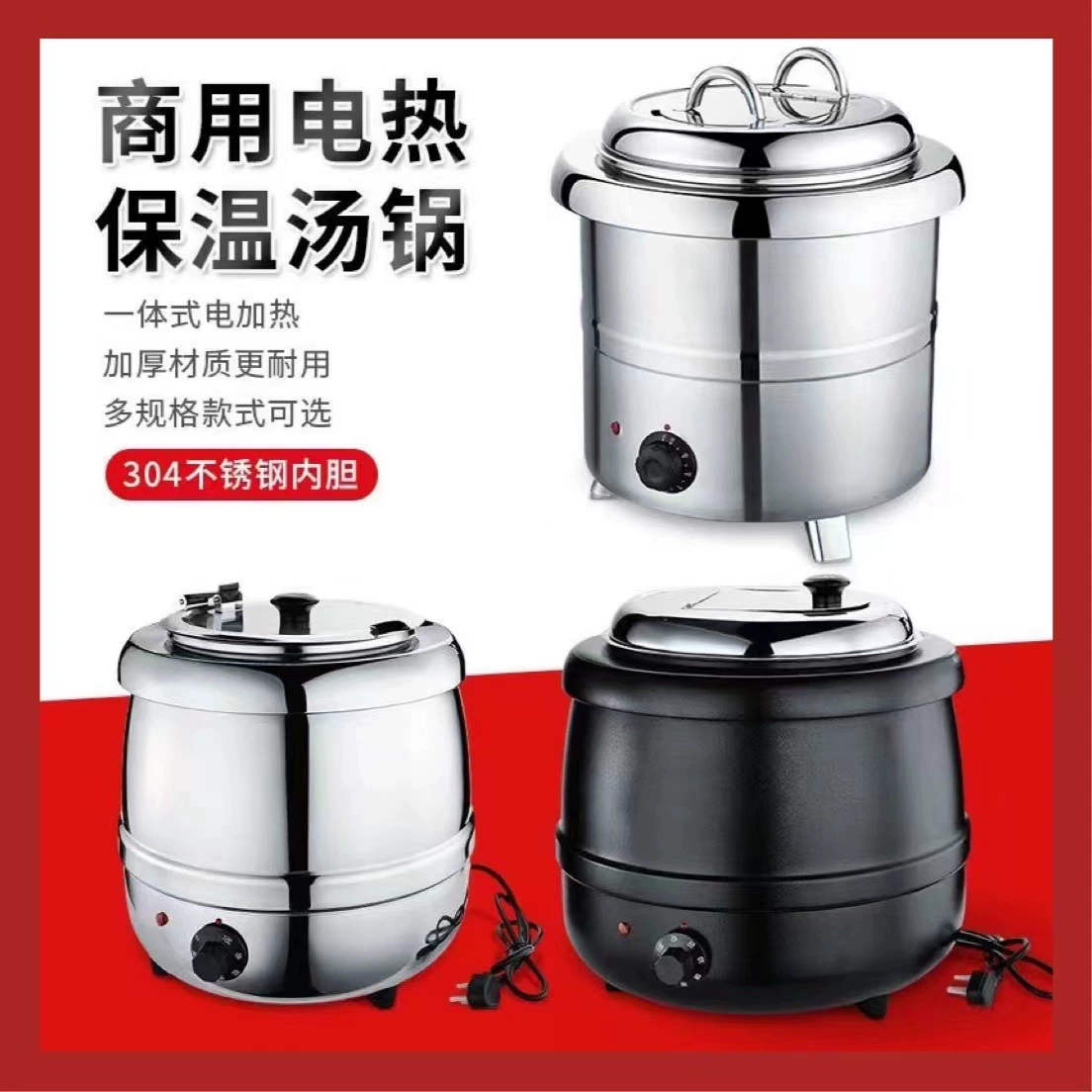 304 теплый суп горшок коммерческий изолированный суп горшок отель шведский стол суп ведро каша из нержавеющей стали Электрический суп горшок теплая каша ведро