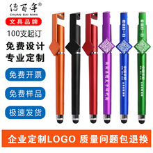 触屏二维码笔订做广告笔定制logo二维码笔手机支架中性笔电容笔