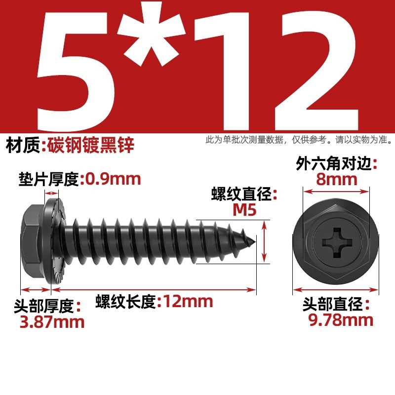 304ステンレス十字凹穴フランジ面外六角タッピングねじ尖尾パッド付き木ねじmm3 m 4m 5m 6|undefined