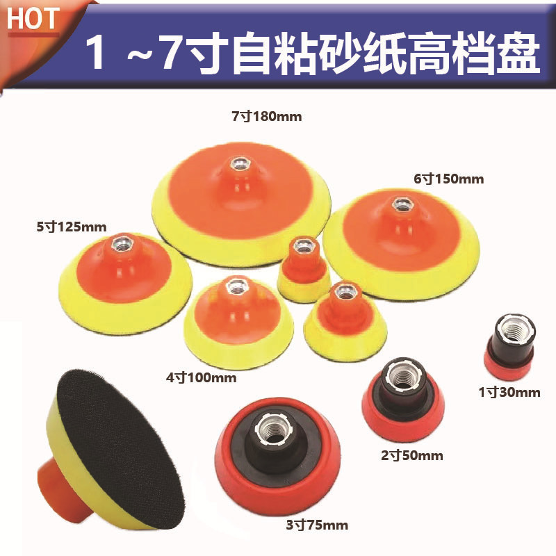 1234567寸加厚高档盘电动角磨机石材植绒砂纸配套粘盘背绒抛光盘