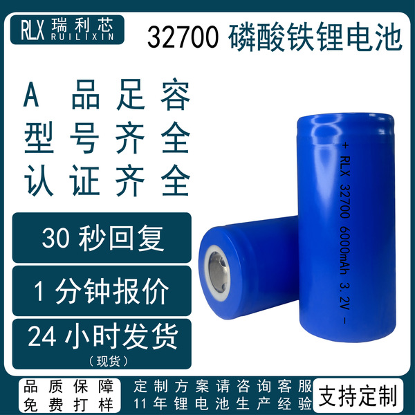 Capacious lithium battery