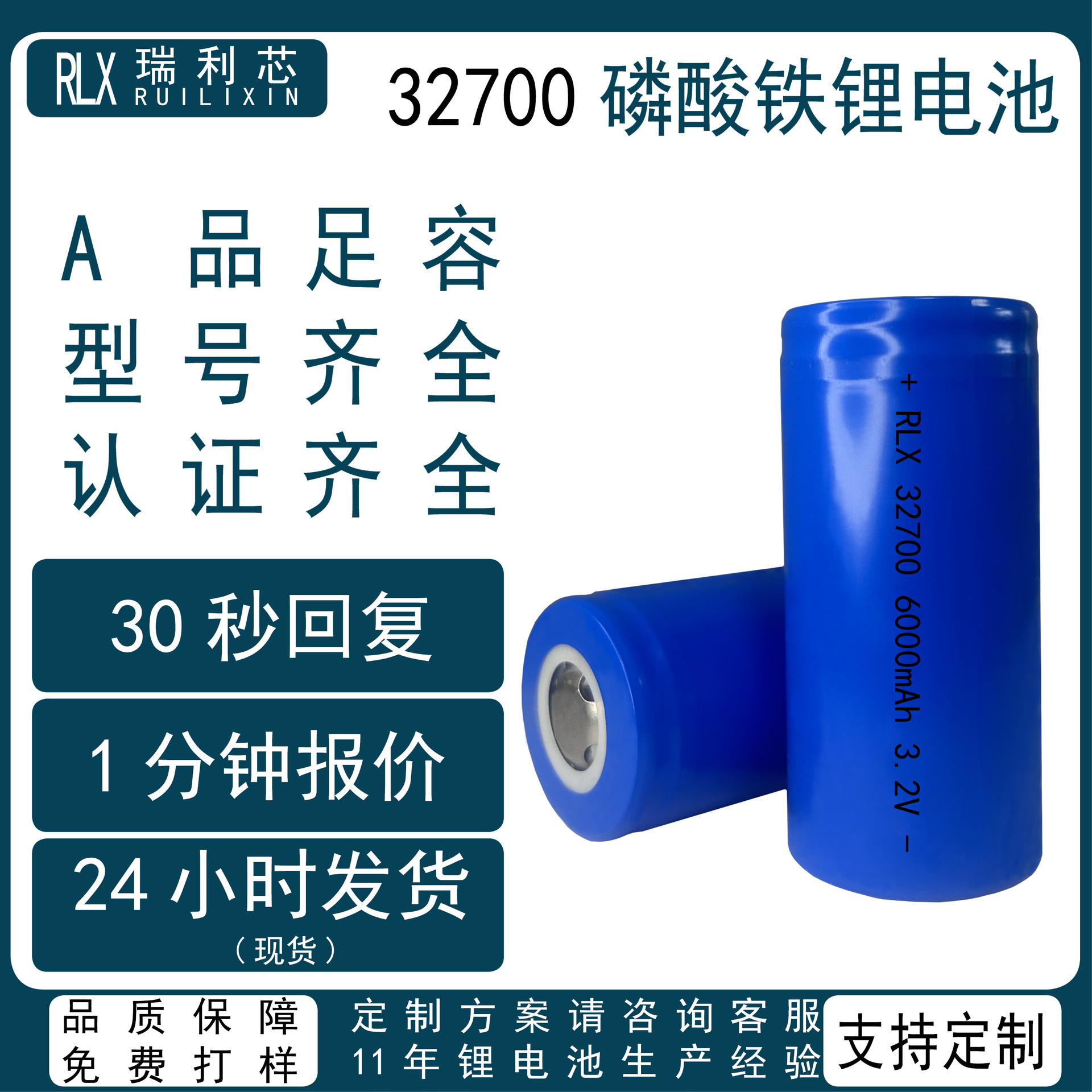 Capacious lithium battery