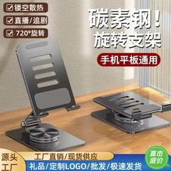 旋转折叠360度手机支架合金桌面便携折叠懒人直播支架礼品