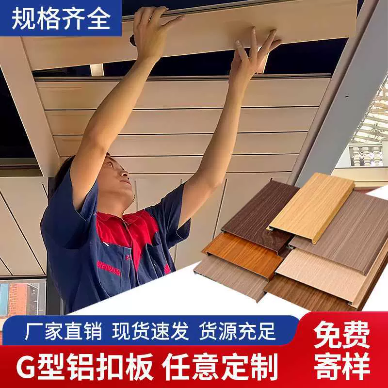 长条铝扣板木纹吊顶天花板自装材料美式厨房卫生间铝合金集成吊顶