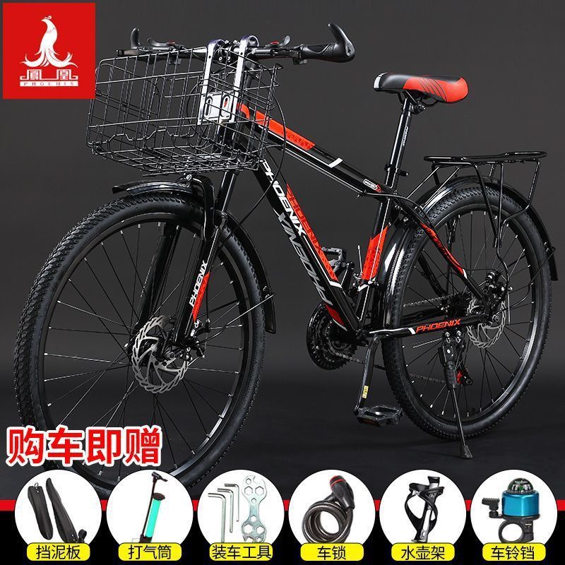 Phoenix Brand Mountain Bike with Basket for Men and Women Off-Road Variable Speed Racing Shock-Absorbing Work Adult Bicycle