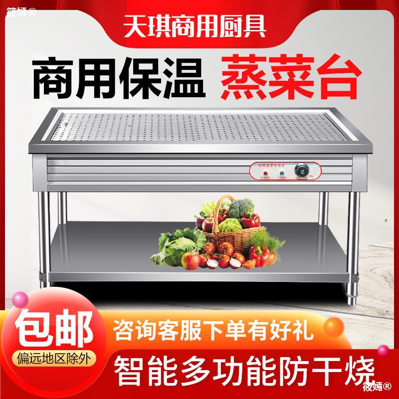 Stainless steel commercial electrothermal heat preservation Meal stand Liuyang Steamed Steamed buns Thermal units Steamed stuffed bun Warmer