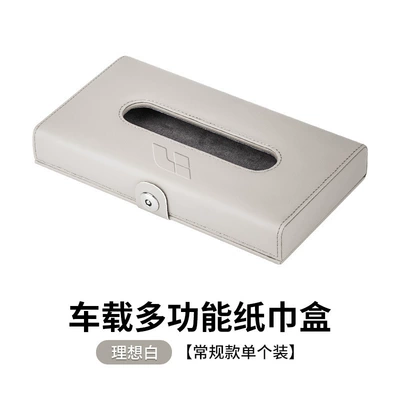 Car Tissue Box, Hanging Type, Car tissue box/set - ideal-high-end-tissue-box-white